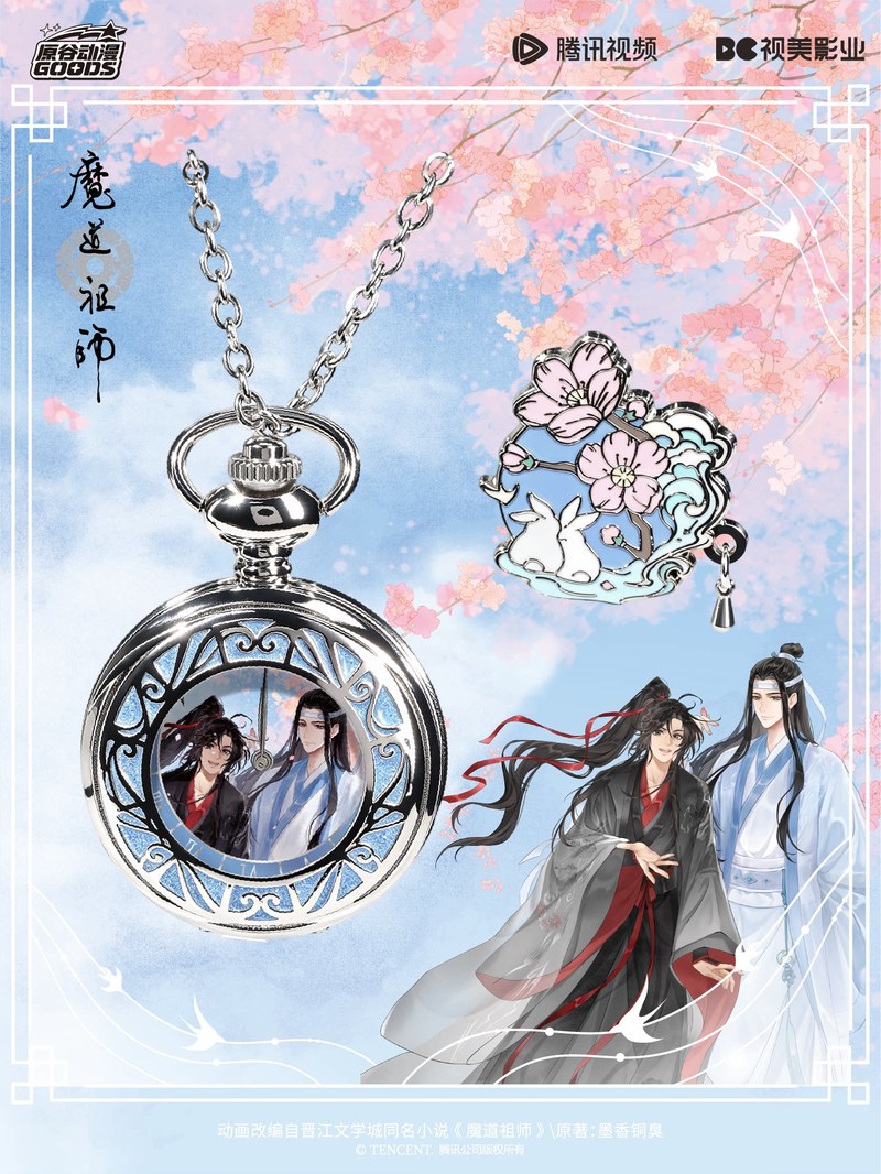 Mdzs Acg 굿즈 언테이메드 시계 펜던트 웨이우시안 - Watch Accessories 리뷰 및 가격