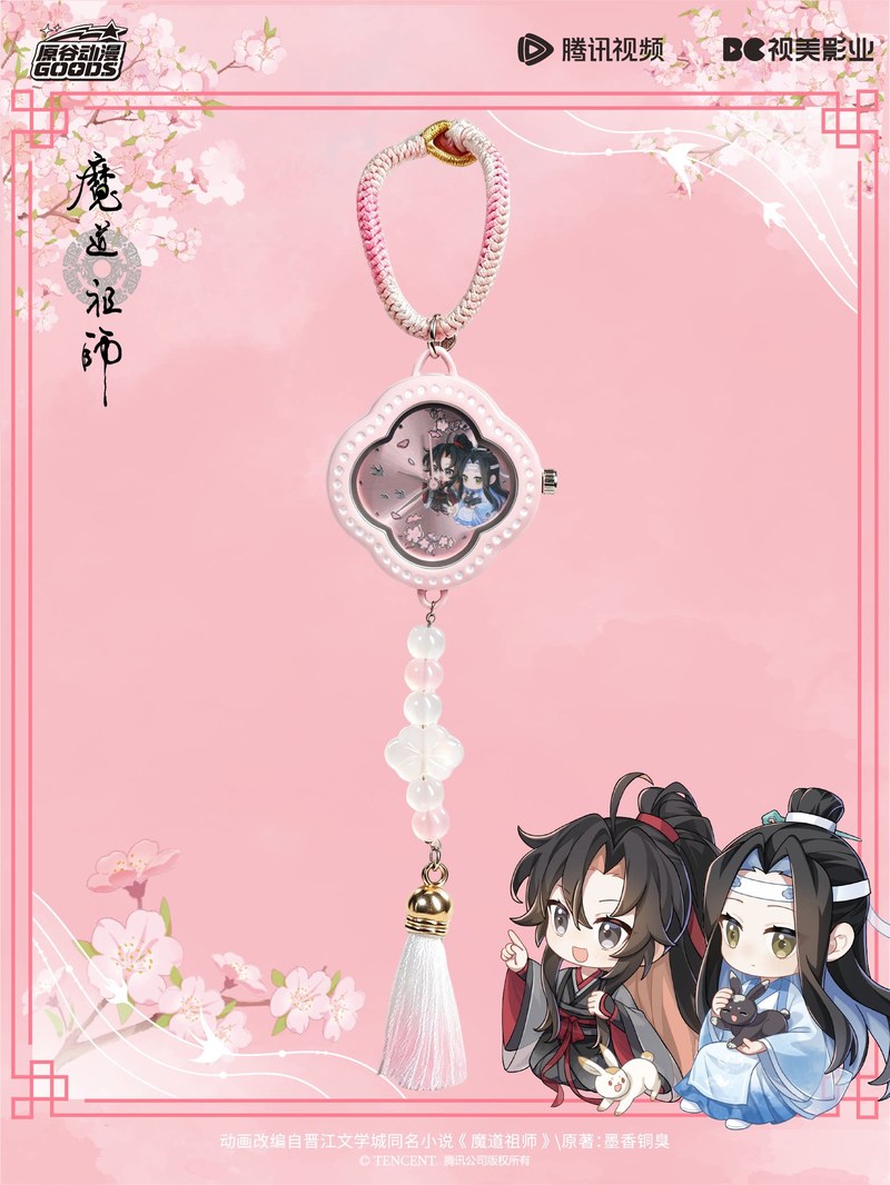 Mdzs Acg 굿즈 언테이메드 시계 펜던트 웨이우시안 - Watch Accessories 리뷰 및 가격